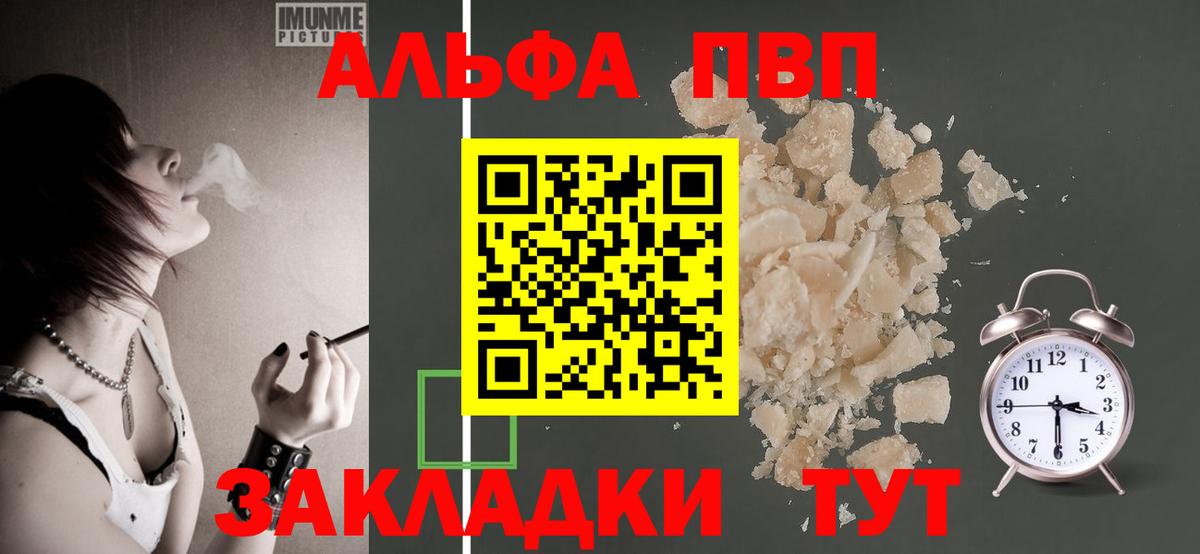 Муром  А ПВП Соль  Вход с VPN  закладка  Alpha-PVP крисы CK  Alfa_PVP Соль 