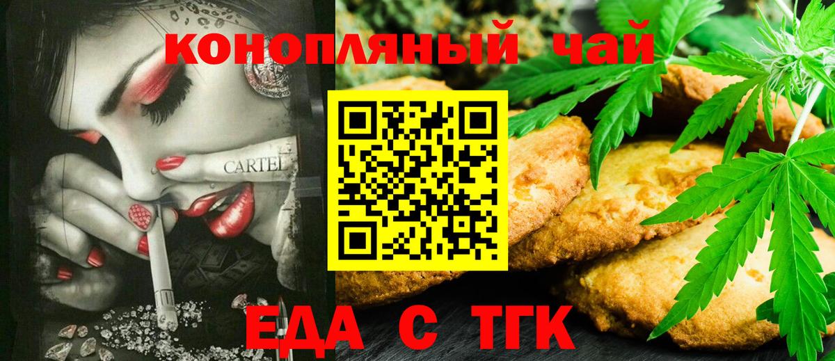 Cannafood марихуана  Вход с VPN  Муром 