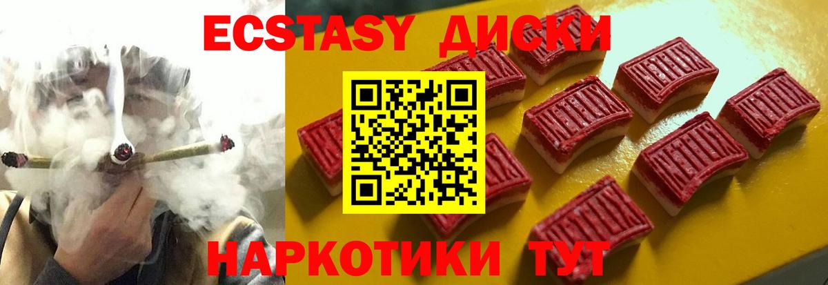 Муром  ЭКСТАЗИ MDMA  ЭКСТАЗИ  Вход с VPN  ЭКСТАЗИ 250 мг 
