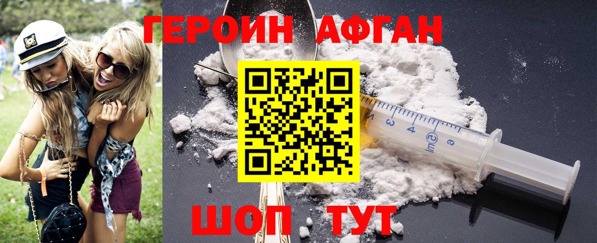 Героин хмурый Муром