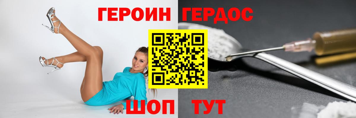 Муром  Героин афганец  Героин  Вход с VPN 