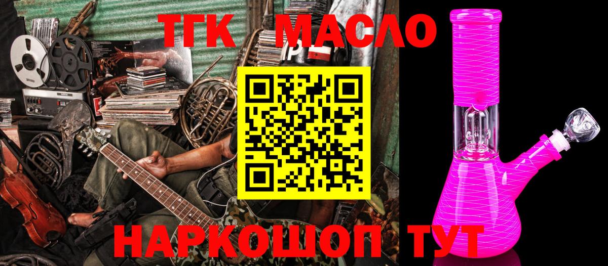 Дистиллят ТГК концентрат Муром
