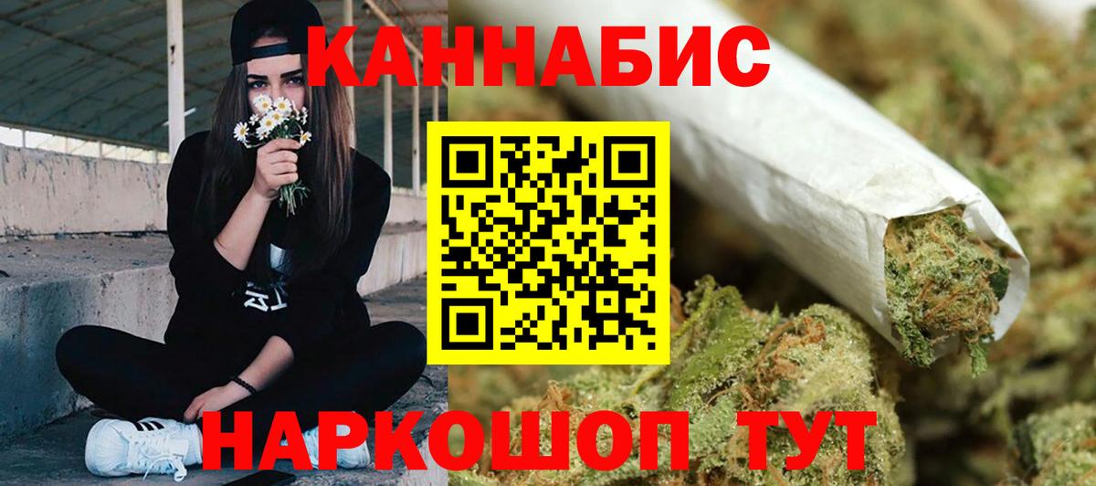 Канабис THC 21% Муром
